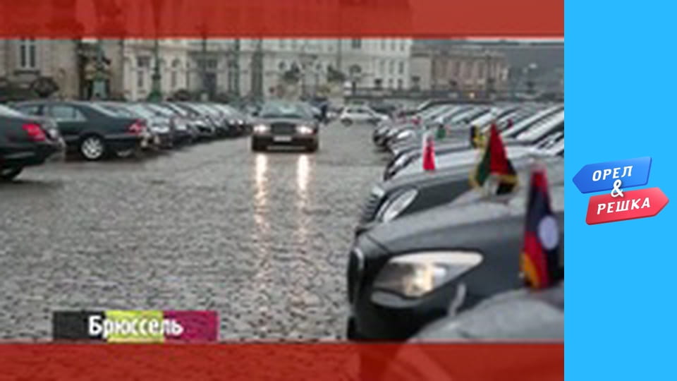 5 сезон 4 випуск - Брюссель