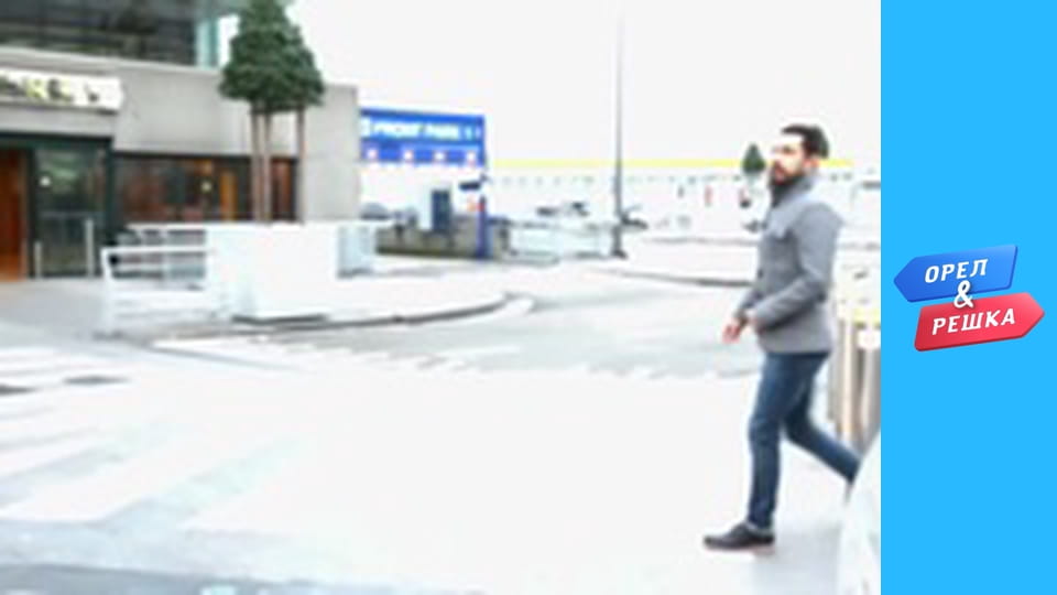 5 сезон 4 выпуск - Брюссель