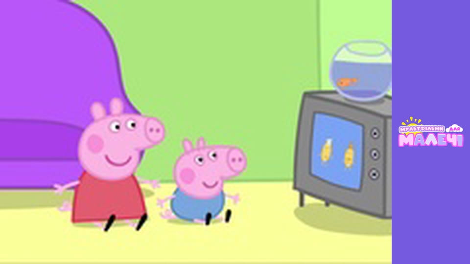 Peppa Pig. Episode 15
