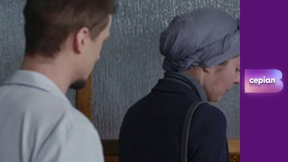 Т/с "Доктор Ковальчук", 2 сезон, 1 с.