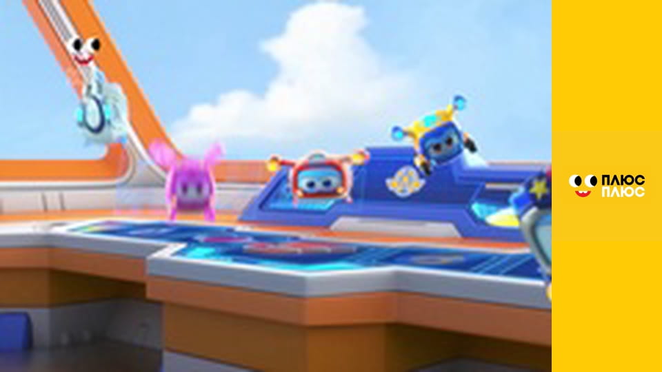 Супер Крила