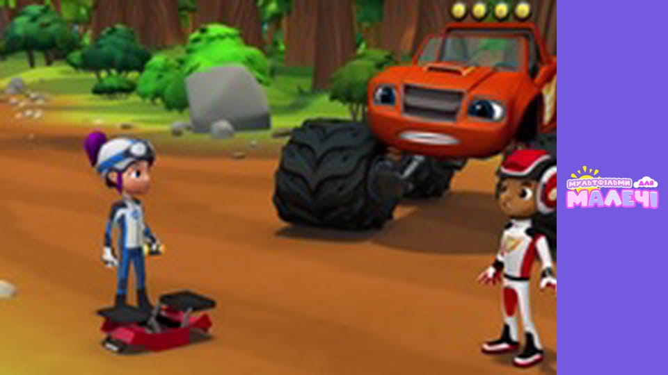 Blaze and the Monster Machines. Episode 20