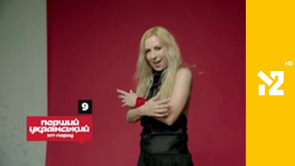 Перший український