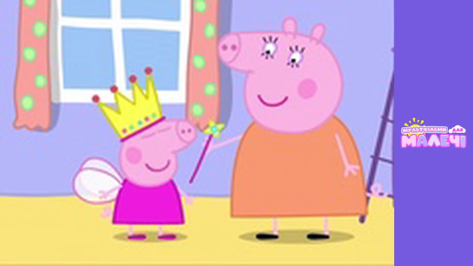 Peppa Pig. Episode 34