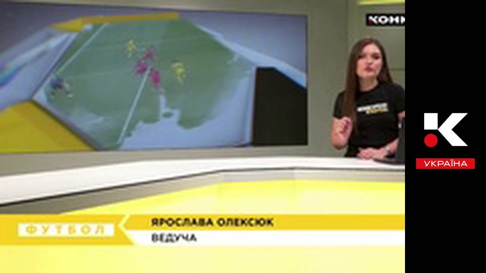 Конкурент. Футбол.