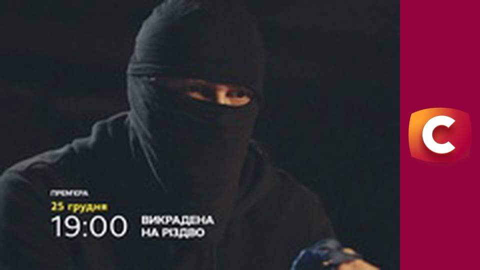 "Сліпа". Дружина з минулим.