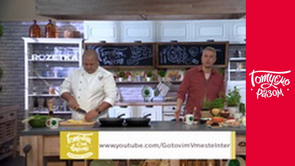 Т/с "Домашня кухня" сезон 2 серия 21