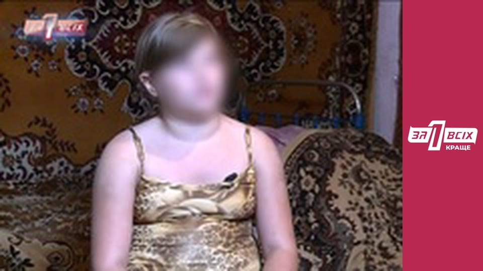 Изнасилование по согласию.