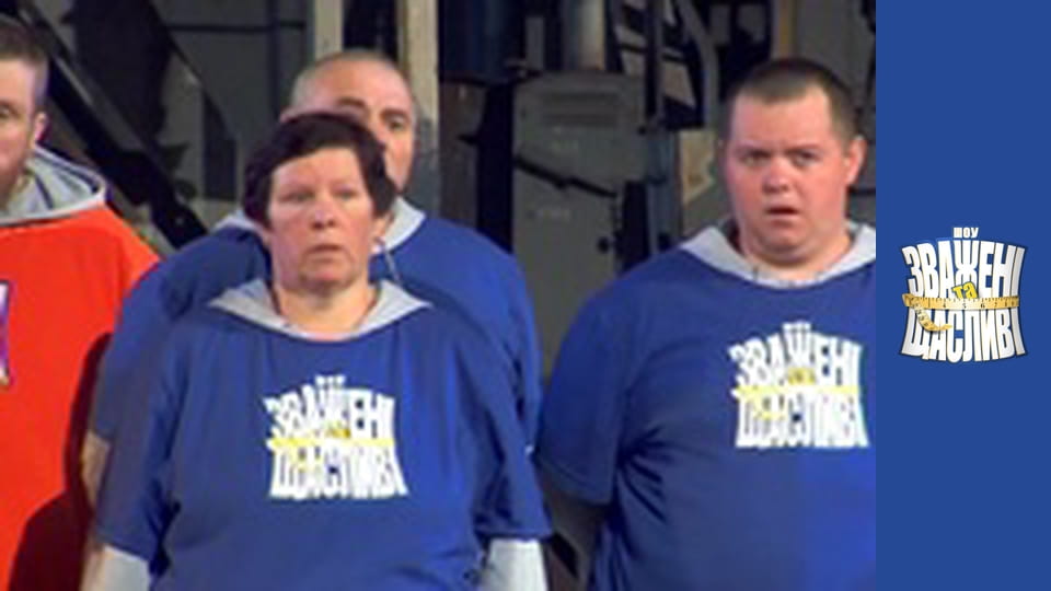 Зважені та щасливі, Сезон 5 Випуск 4 Частина 1