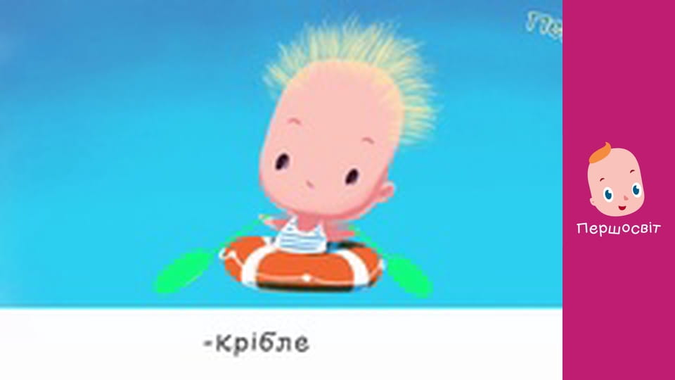 Марійчін Першосвіт - серія 24