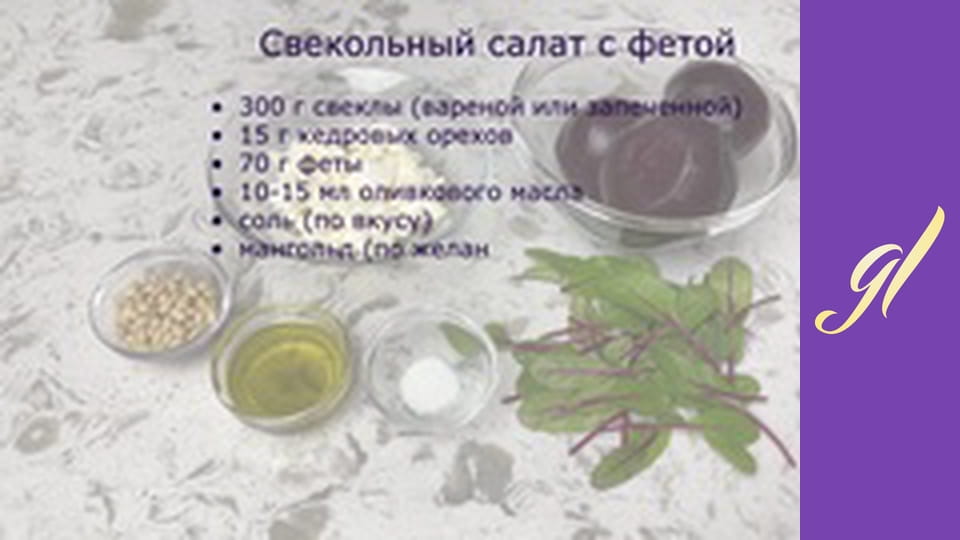 Салаты и закуски. Выпуск 3