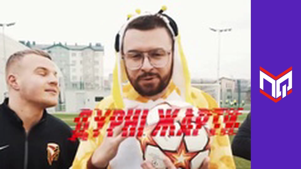 ПроФан - Випуск 1