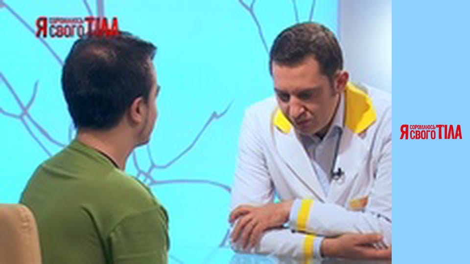 Я соромлюсь свого тіла - Сезон 3 Випуск 10 Частина 1