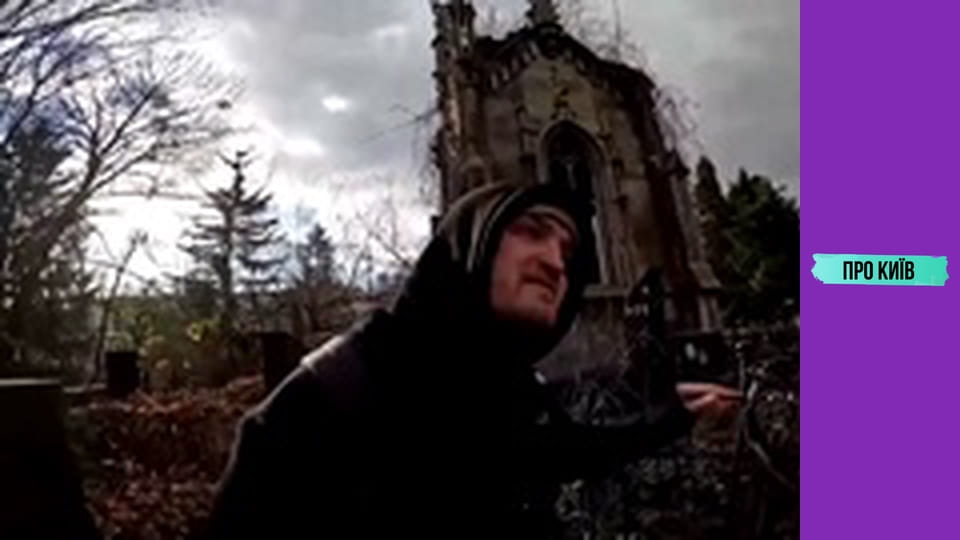 Байки та легенди склепів Байкового кладовища.