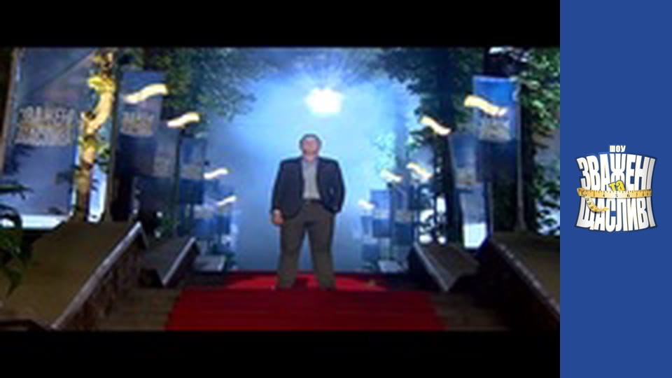 Зважені та щасливі, Сезон 4 Випуск 13 Частина 2