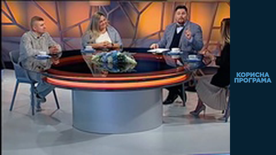 Корисна програма, Сезон 4, Випуск 11