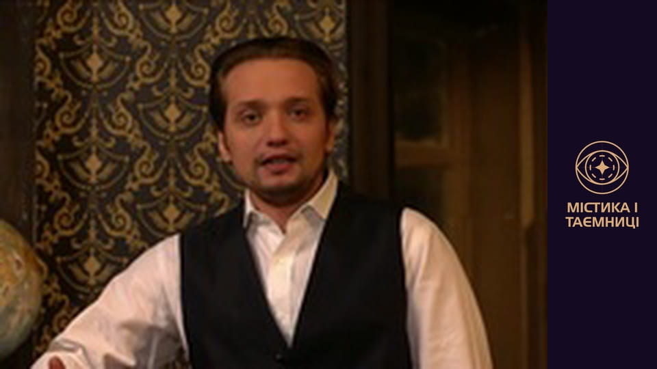 Mystical Ukraine. Secrets of death. Another life