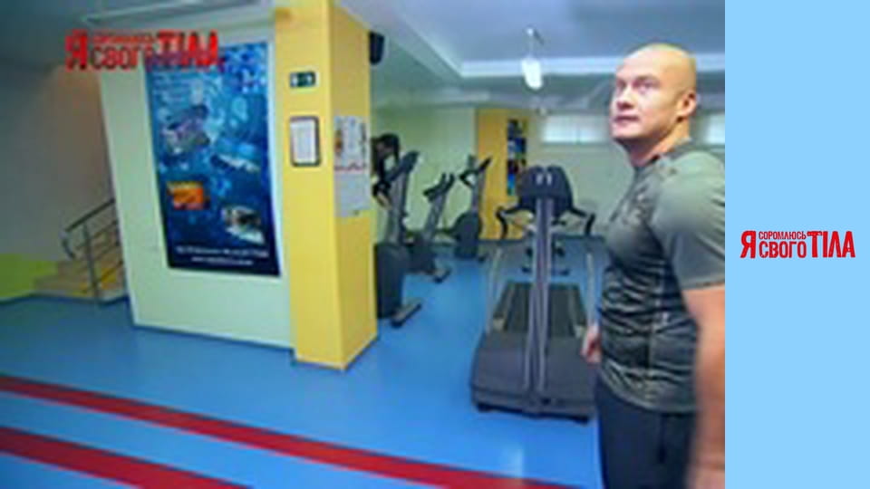 Я соромлюсь свого тіла - Сезон 3 Випуск 9 Частина 5