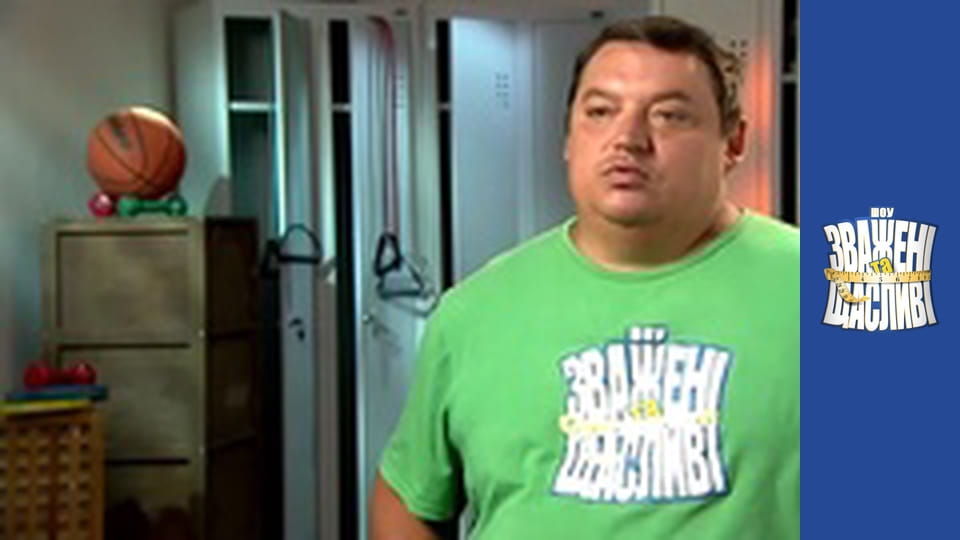 Зважені та щасливі, Сезон 5 Випуск 6 Частина 2