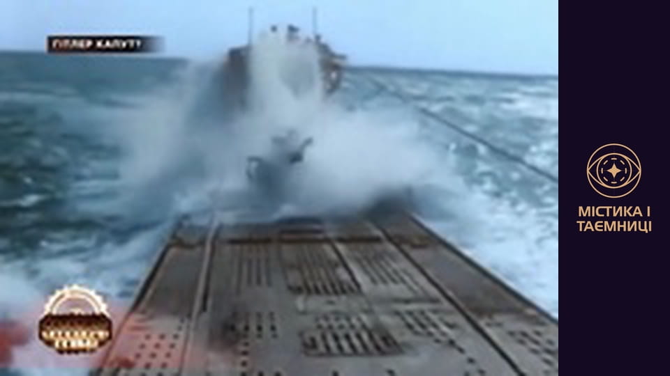 Таємниці світу. Гітлер капут?