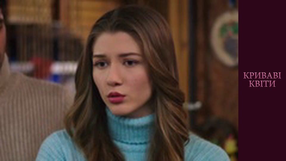 Криваві квіти Сезон 1 Епізод 128