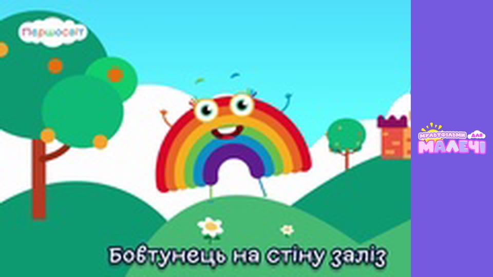 Дитячі пісні. Першосвіт. Cерія 4