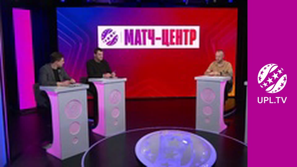 УПЛ: VBET. Матч-центр. Пряма трансляція.