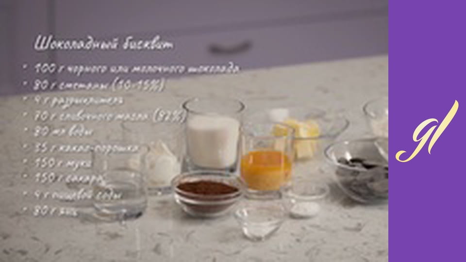 Заварное тесто. Пирожные и десерты в стакане. Выпуск 11