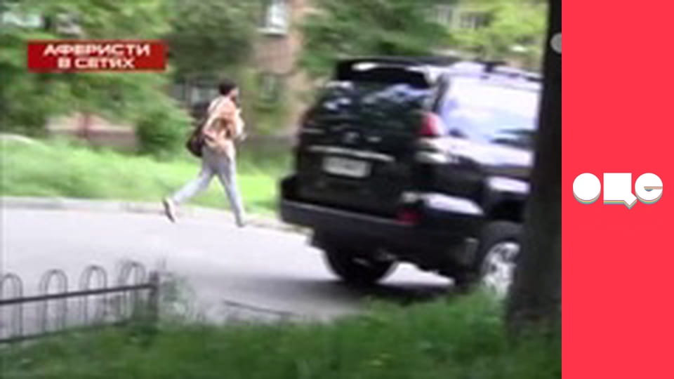 Аферисти в сітях, 2 сезон.