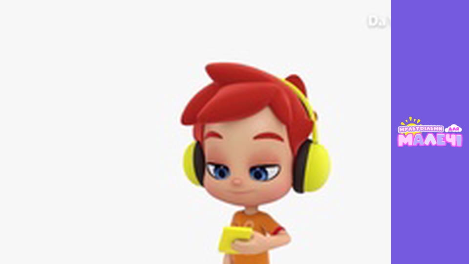 Бріко. Cерія 21