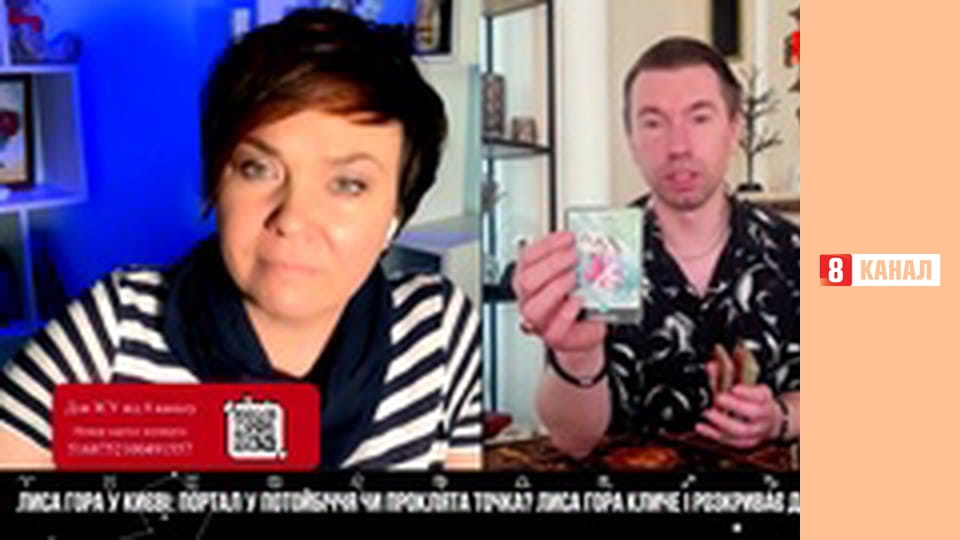 "Прогнози та передбачення".