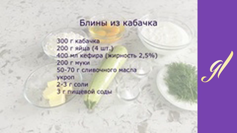 Млинці та Оладки. Випуск 8