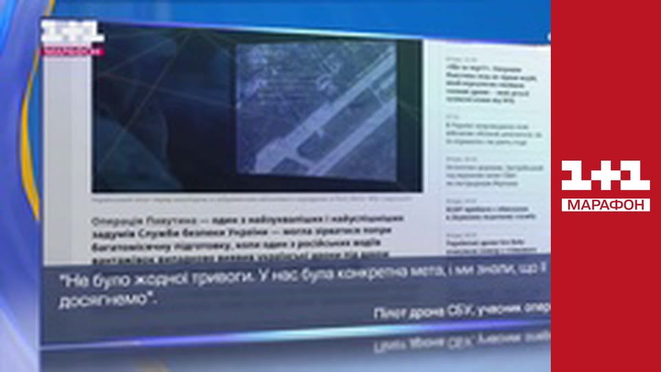 "Єдині новини". Телемарафон.