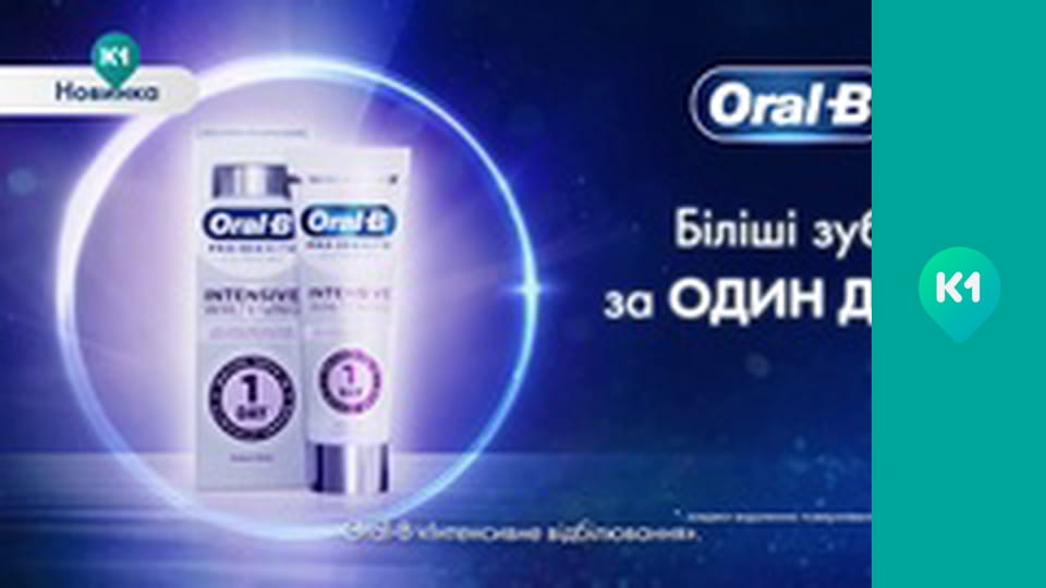 "Інший світ".