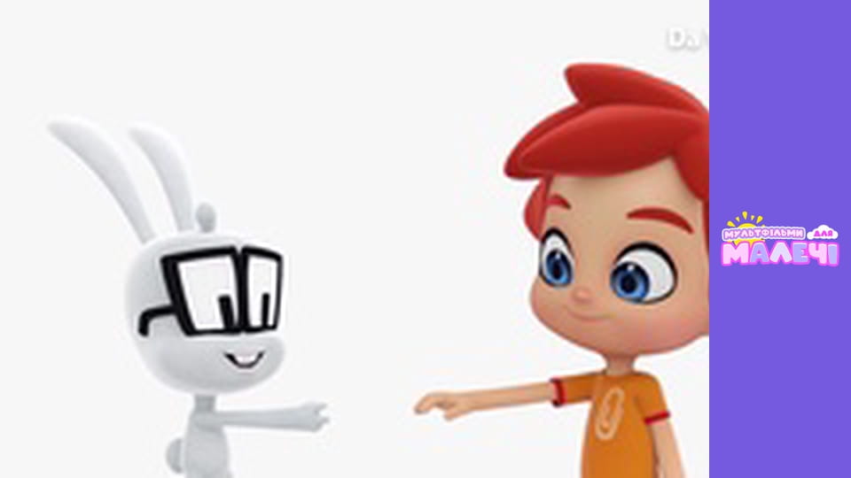 Бріко. Cерія 22