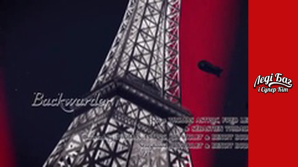 Сезон 3, Выпуск 4