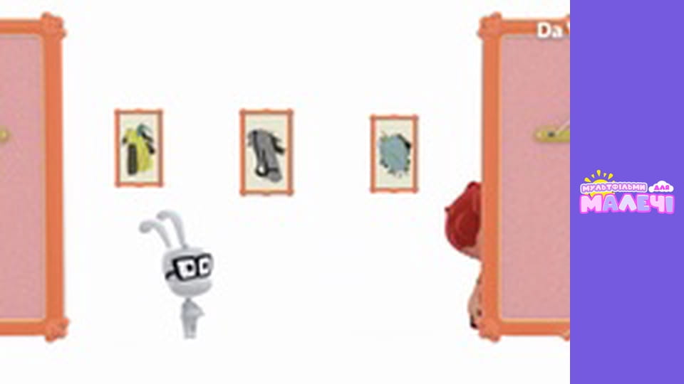 Брико. Cерия 10