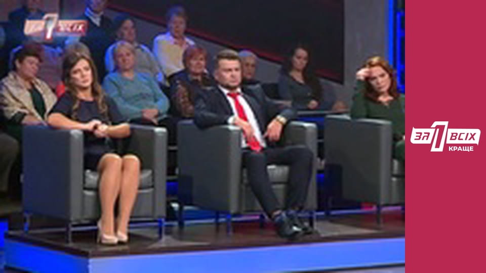 Жорстокі ігри.