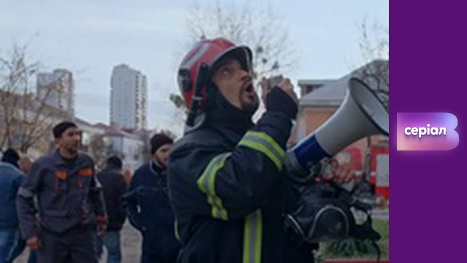 "Виклик", 3 сезон, 27 еп.