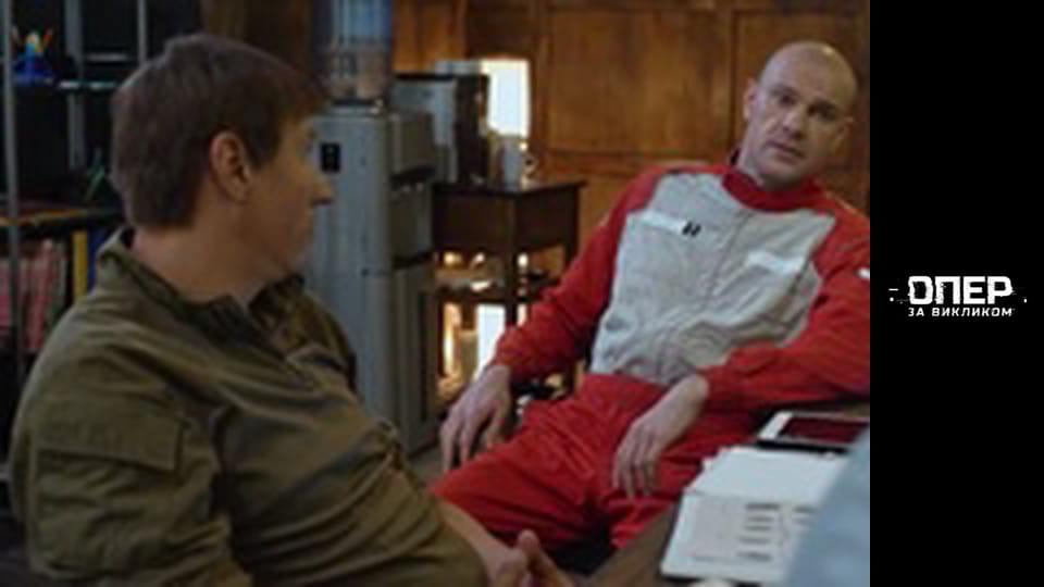 Опер за викликом, Сезон 3, Випуск 17