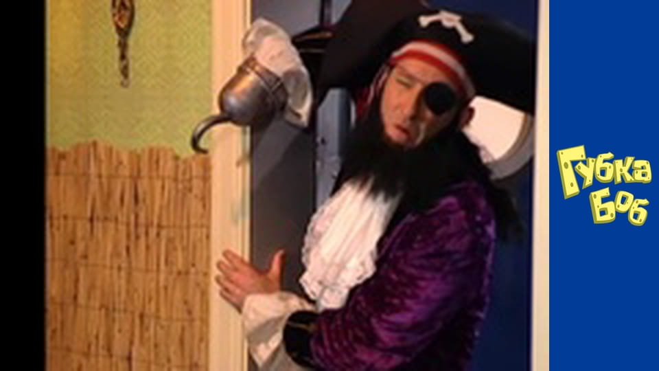 Губка Боб. Сезон 5 - серия 1