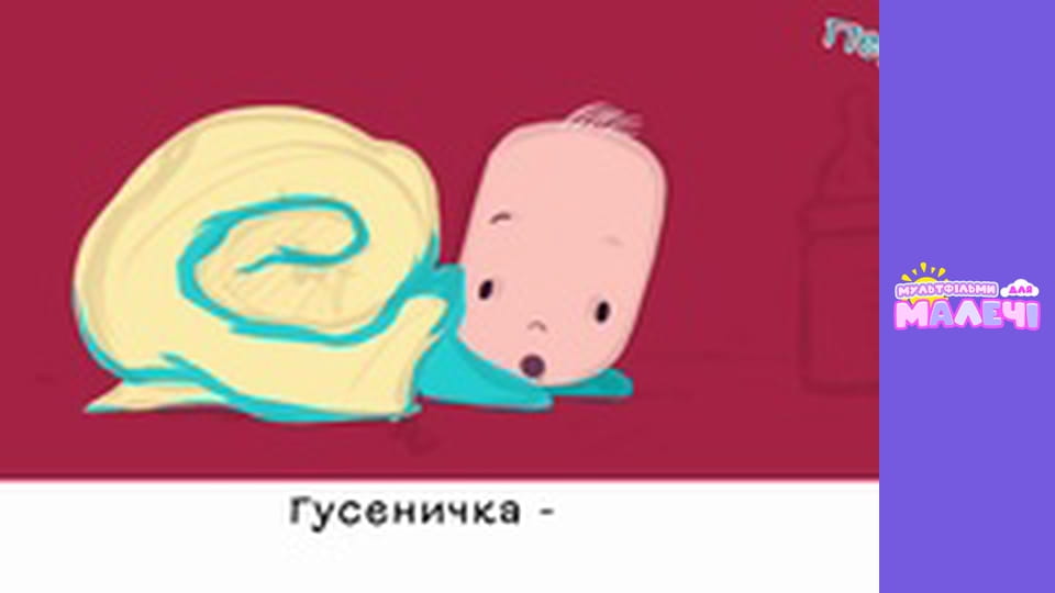 Марийчин первосвет. Cерия 45