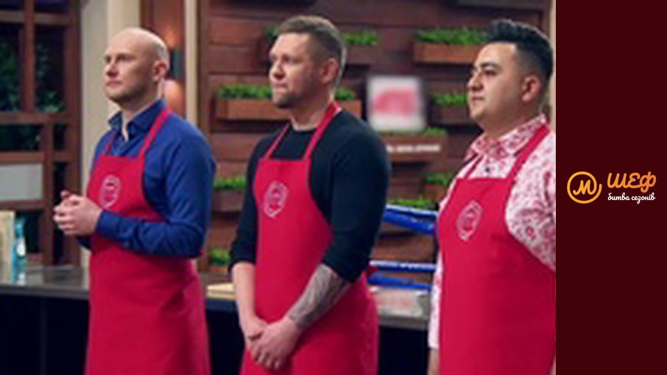 МастерШеф CELEBRITY, Сезон 1, Випуск 2