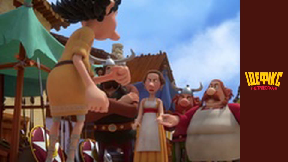 Ідефікс і Неприборкані Сезон 1 Епізод 28