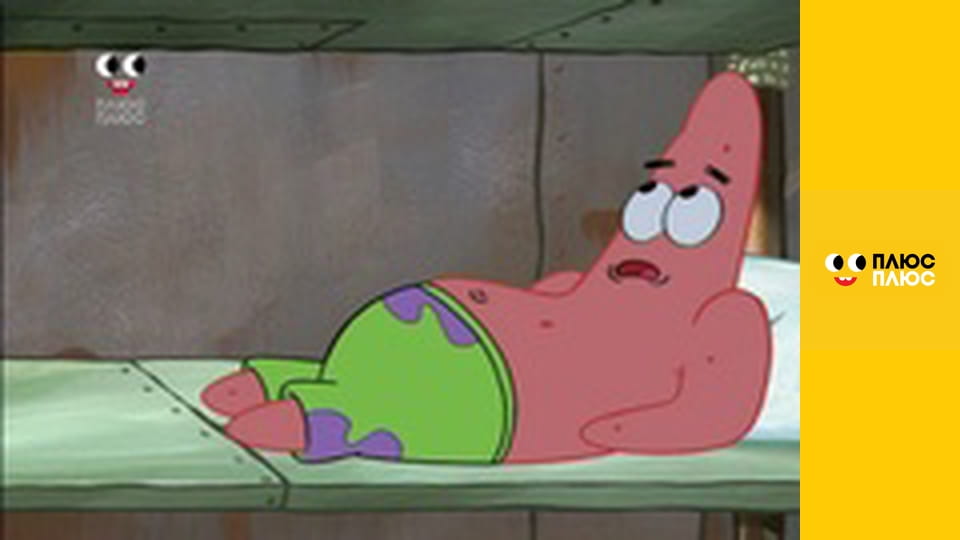 Губка Боб Квадратні Штани