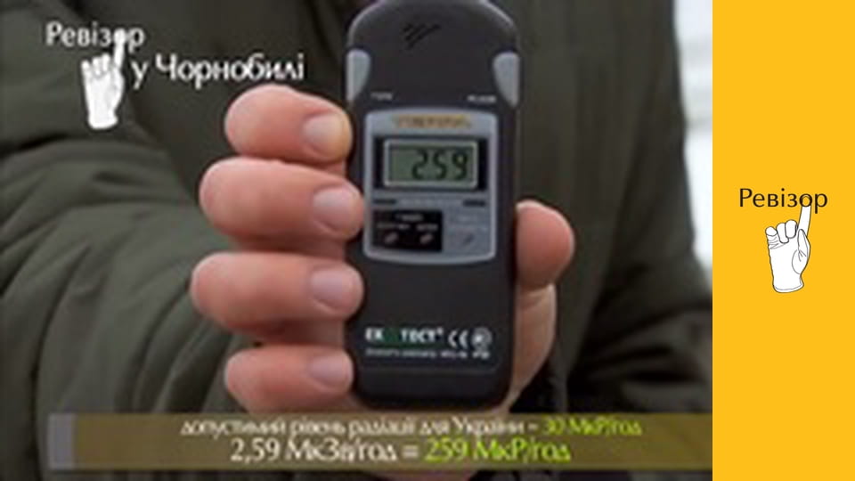 Ревізор, Сезон 5, Спецвипуск 1