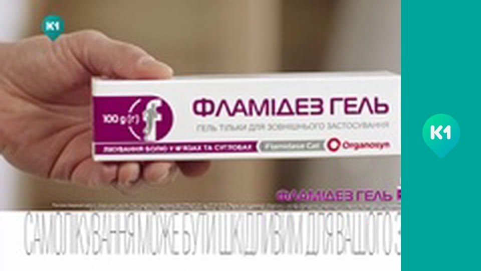 "Інший світ".