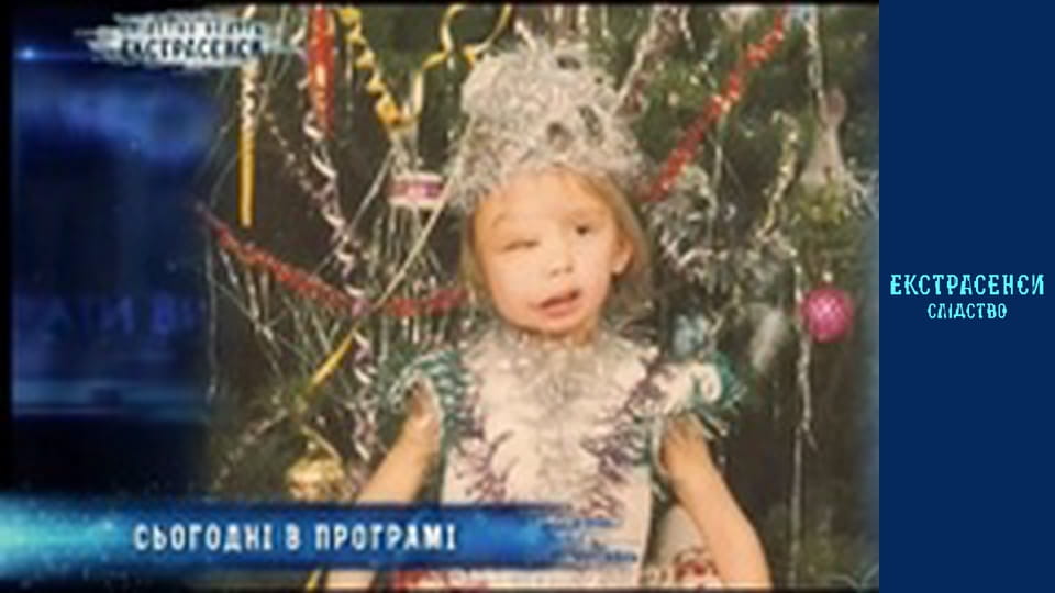 Розплата за гріхи