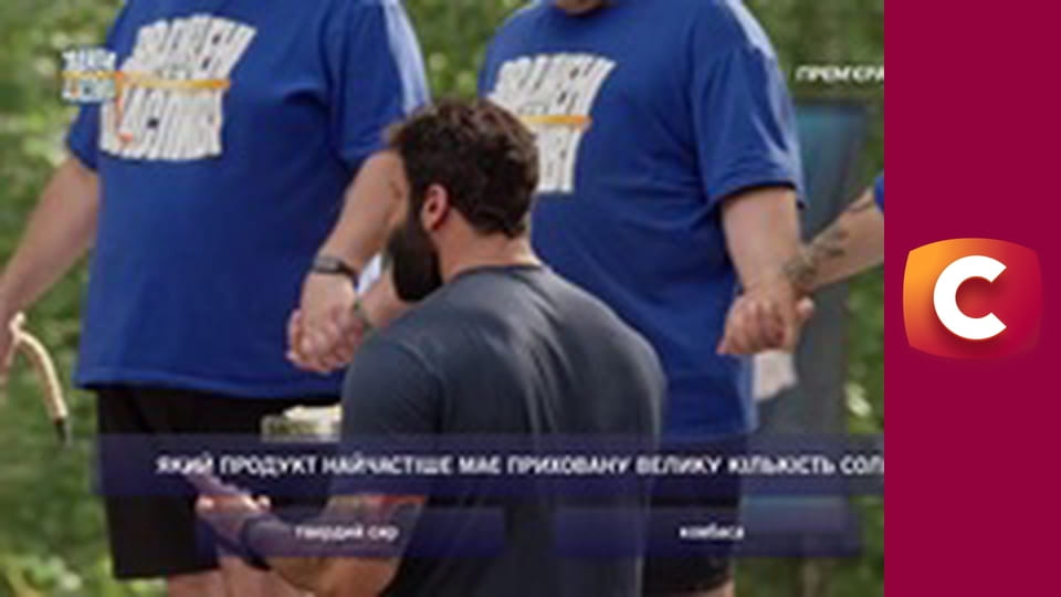 "Зважені та щасливі", 10 сезон, 8 еп.