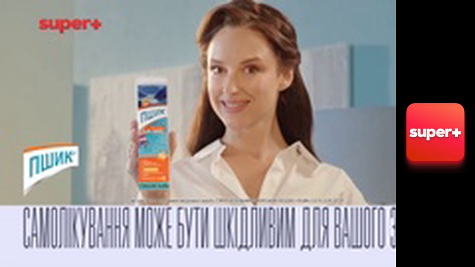 "Хата на тата", 5 сезон, 10 еп. "Бджоляр Ішутинов".